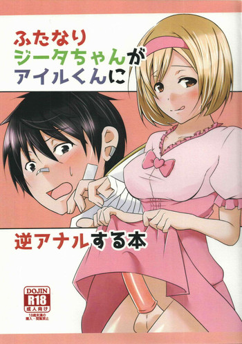 Download Futanari Djeetakun ni Gyaku Anal suru Hon