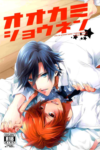 Download Ookami Shounen