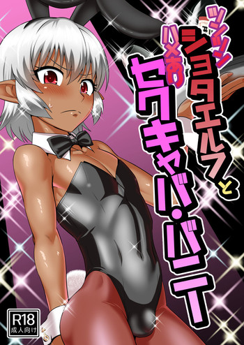 Download Tsuntsun Shota Elf to Hame Ari Sekukyaba Bunny