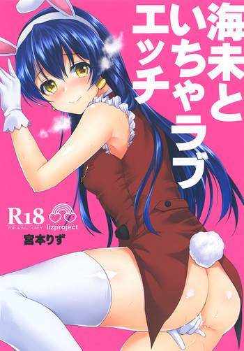 Download Umi to Icha Love Ecchi