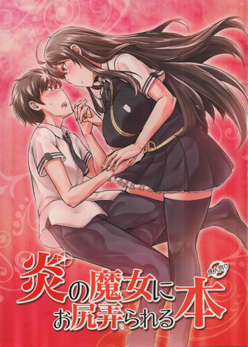 Download Honoo no Majo ni Oshiri Ijirareru Hon