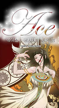 Download Ace Ch.1-22