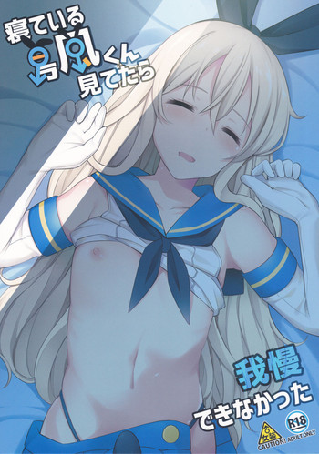 Download Neteiru Shimakaze-kun Mitetara Gaman Dekinakatta