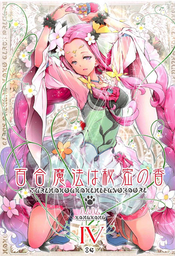 Download Yuri Mahou wa Himitsu no Kaori 4