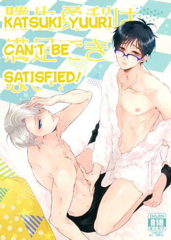 Download Katsuki Yuuri wa Manzoku Dekinai! | Katsuki Yuuri Can't Be Satisfied!