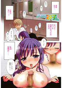 Download Ecchi na Koto Shiyo...