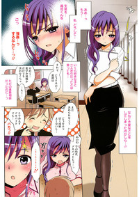 Download Ecchi na Koto Shiyo...