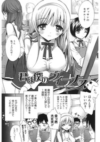 Download Ecchi na Koto Shiyo...