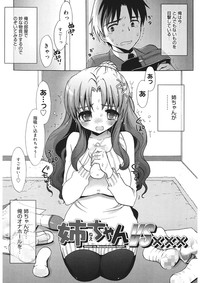 Download Ecchi na Koto Shiyo...