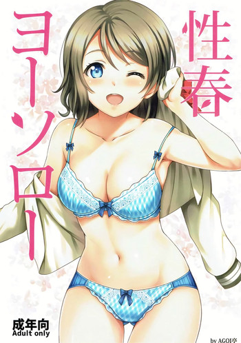 Download Seishun Yousoro