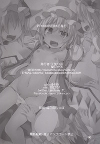 Download Four of Flan-chan no Gyakushuu