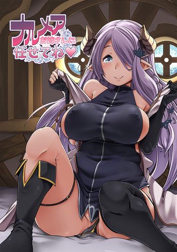 Download Narmaya Onee-san ni Makasete ne