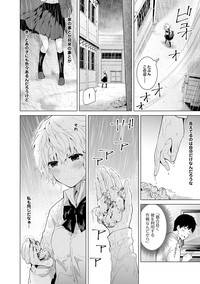 Download Noraneko Shoujo to no Kurashikata Ch. 1-8