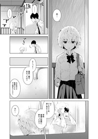 Download Noraneko Shoujo to no Kurashikata Ch. 1-8