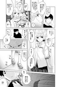 Download Noraneko Shoujo to no Kurashikata Ch. 1-8