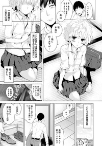 Download Noraneko Shoujo to no Kurashikata Ch. 1-8