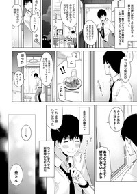 Download Noraneko Shoujo to no Kurashikata Ch. 1-8