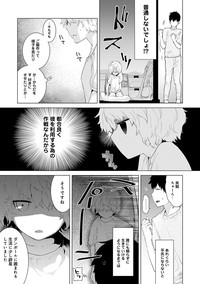 Download Noraneko Shoujo to no Kurashikata Ch. 1-8