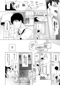 Download Noraneko Shoujo to no Kurashikata Ch. 1-8