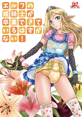 Download Elf no Himekishi ga Sotsugyou dekite Iru Hazu ga Nai