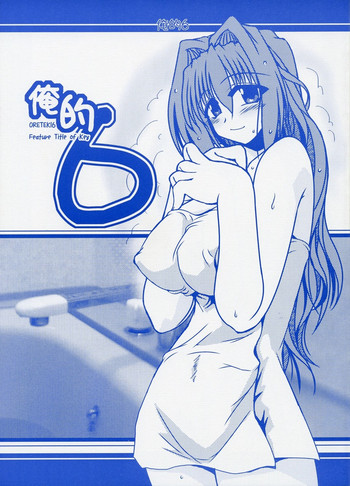 Download Oreteki 6