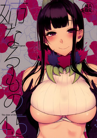 Download Ane Naru Mono 4.5 | An Elder Sister 4.5