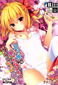 Download Sukumizu wa Nugasanaide Flan-chan Ecchi