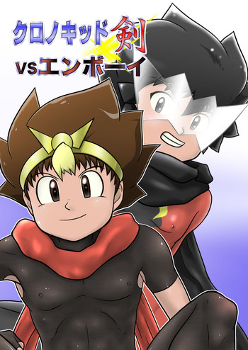 Download Chrono Kid TSURUGI VS Enboy