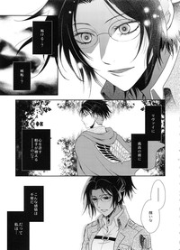 Download Kizutsui ta yoru ni