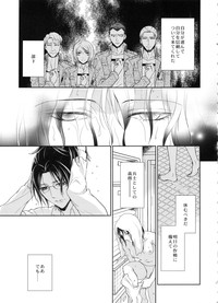 Download Kizutsui ta yoru ni