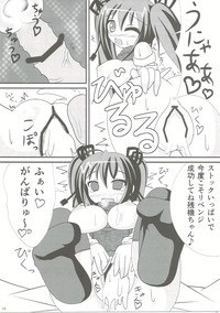 Download 残これ
