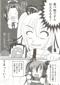 Download 残これ