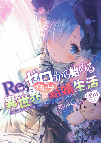 Download Re: Zero kara Hajimeru Isekai Icha Love Kekkon Seikatsu