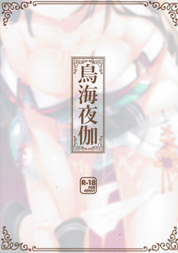 Download Choukai Yotogi