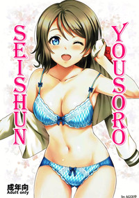 Download Seishun Yousoro