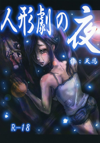 Download Ningyougeki no Yoru