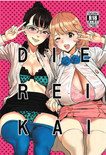 Download DIE REI KAI