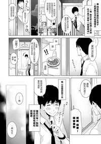 Download Noraneko Shoujo to no Kurashikata Ch. 1