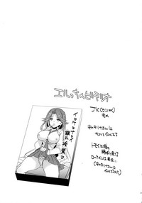 Download 500-sai Kurai Toshiue no Seishoujuu to H Shitai Hanashi.