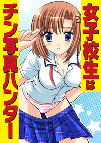 Download Shirouto Toukou Taiken Joshikousei Mawasarechatta Houkago