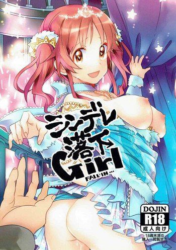 Download CindereRakka Girl