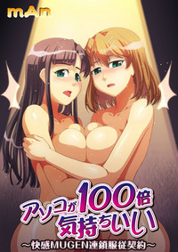 Download Asoko ga 100-bai KimochiiGekan