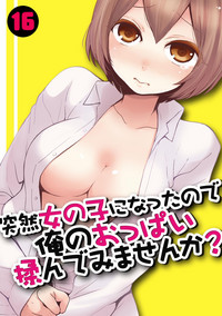 Download Totsuzen Onnanoko ni Natta node, Ore no Oppai Monde mimasen ka? 16