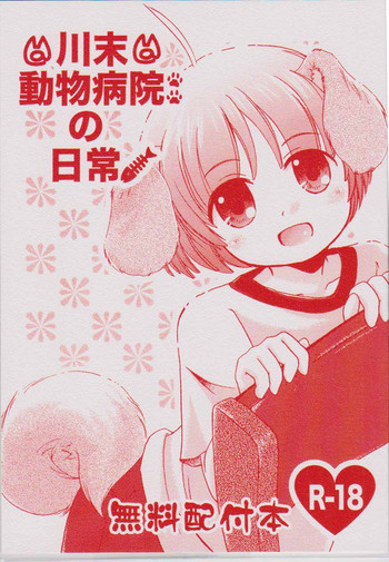 Download Kawasue Doubutsu Byouin No Nichijou