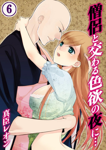 Download Souryo to Majiwaru Shikiyoku no Yoru ni... 6