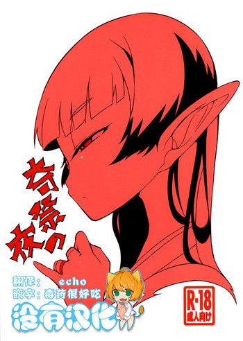 Download Kisai no Yoru