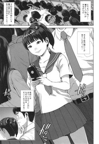 Download Hatsukoi wa Chikan deshita.