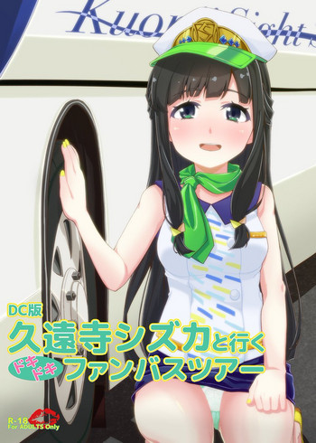 Download DC Ban Kuonji Shizuka to Iku Dokidoki Fan Bus Tour