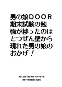 Download Otokonoko DOOR