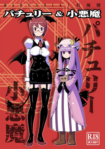 Download Marushiki Koumakyou Patchouli & Koakuma